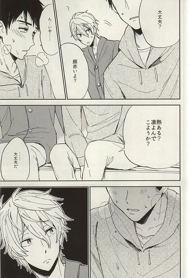 [Tsutsumi Tsumimi] Sosuke to Boku no Himitsu Fhentai - Page 25