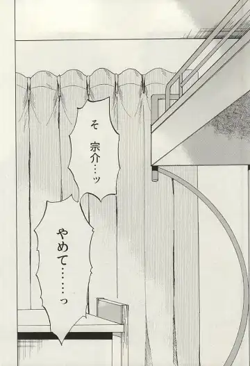 [Tsutsumi Tsumimi] Sosuke to Boku no Himitsu Fhentai - Page 2