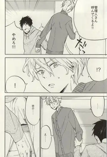 [Tsutsumi Tsumimi] Sosuke to Boku no Himitsu Fhentai - Page 26