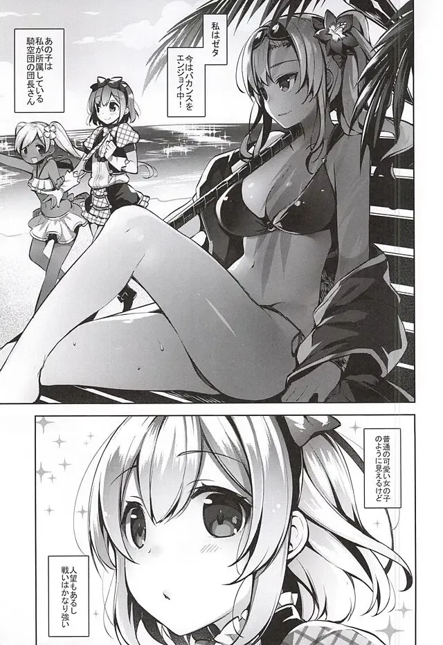 [Neet] Danchou-san ga Mizugi o Kinai Riyuu Fhentai.net - Page 2