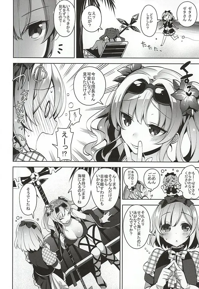 [Neet] Danchou-san ga Mizugi o Kinai Riyuu Fhentai.net - Page 3