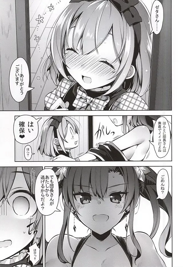 [Neet] Danchou-san ga Mizugi o Kinai Riyuu Fhentai.net - Page 8