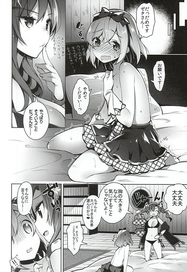 [Neet] Danchou-san ga Mizugi o Kinai Riyuu Fhentai.net - Page 9