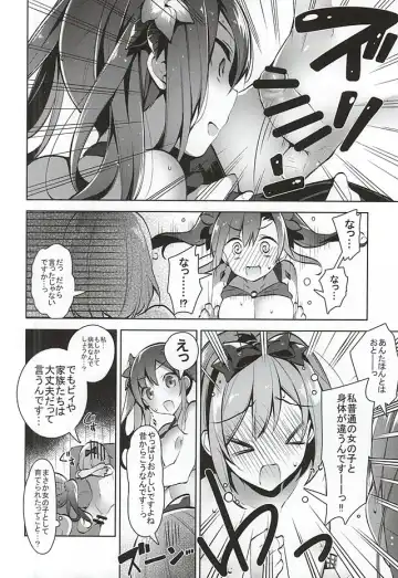 [Neet] Danchou-san ga Mizugi o Kinai Riyuu Fhentai.net - Page 13