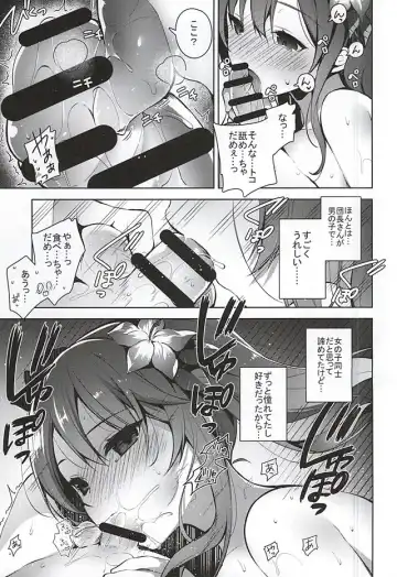 [Neet] Danchou-san ga Mizugi o Kinai Riyuu Fhentai.net - Page 16