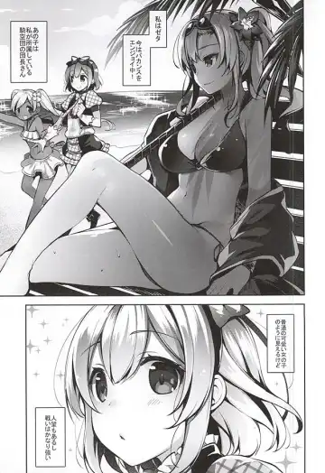 [Neet] Danchou-san ga Mizugi o Kinai Riyuu Fhentai.net - Page 2