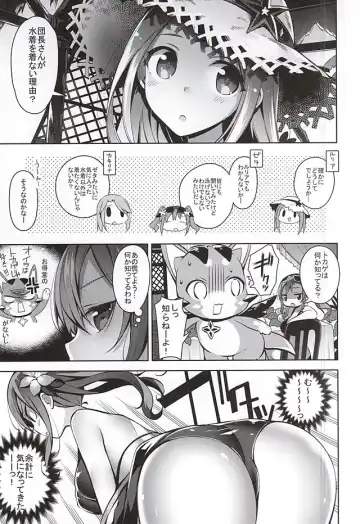 [Neet] Danchou-san ga Mizugi o Kinai Riyuu Fhentai.net - Page 6