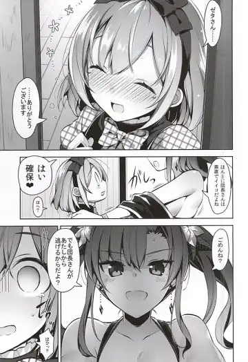 [Neet] Danchou-san ga Mizugi o Kinai Riyuu Fhentai.net - Page 8