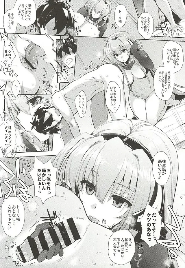 [Mitsugi] Umejo Ni Fhentai - Page 5