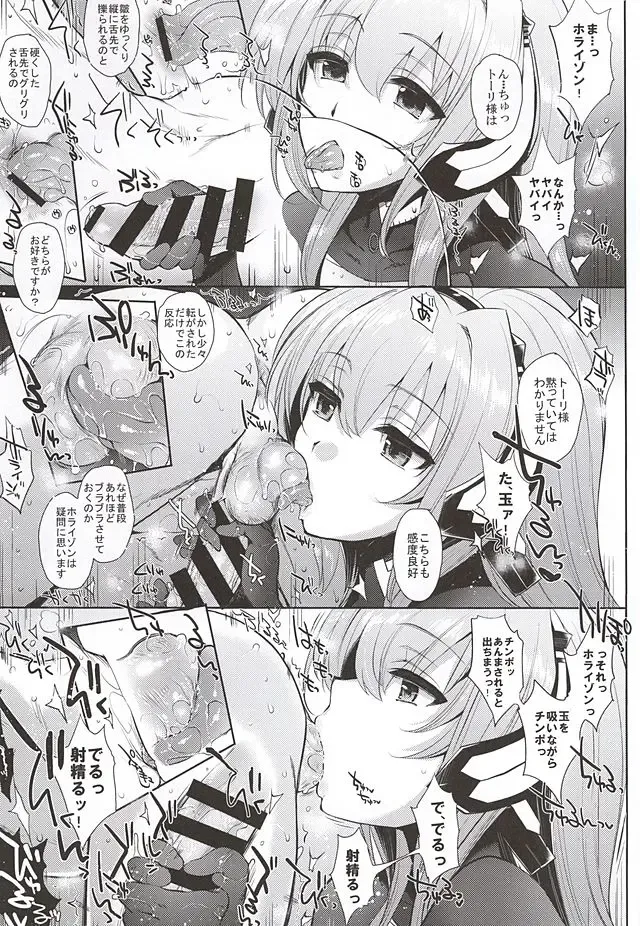 [Mitsugi] Umejo Ni Fhentai - Page 6