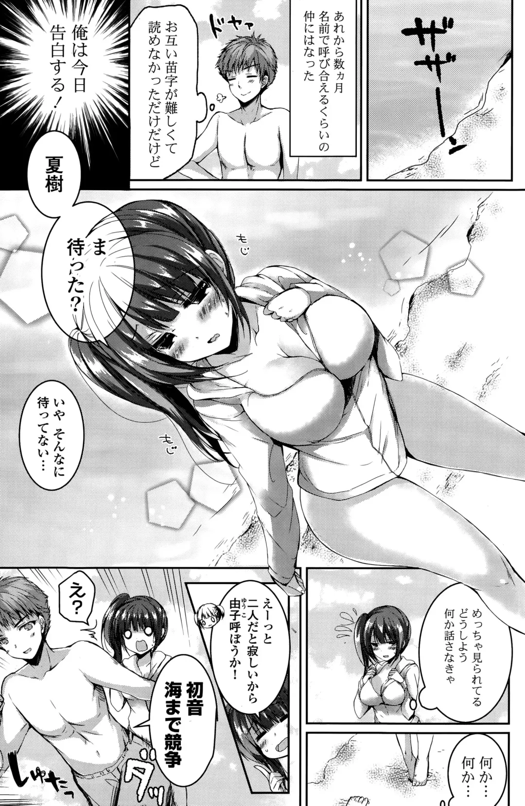 COMIC Mangekyo 2015-11 Fhentai - Page 115