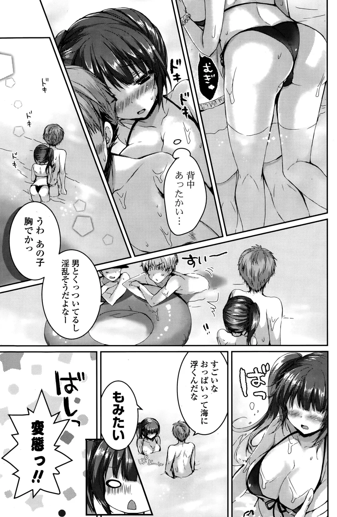 COMIC Mangekyo 2015-11 Fhentai - Page 117