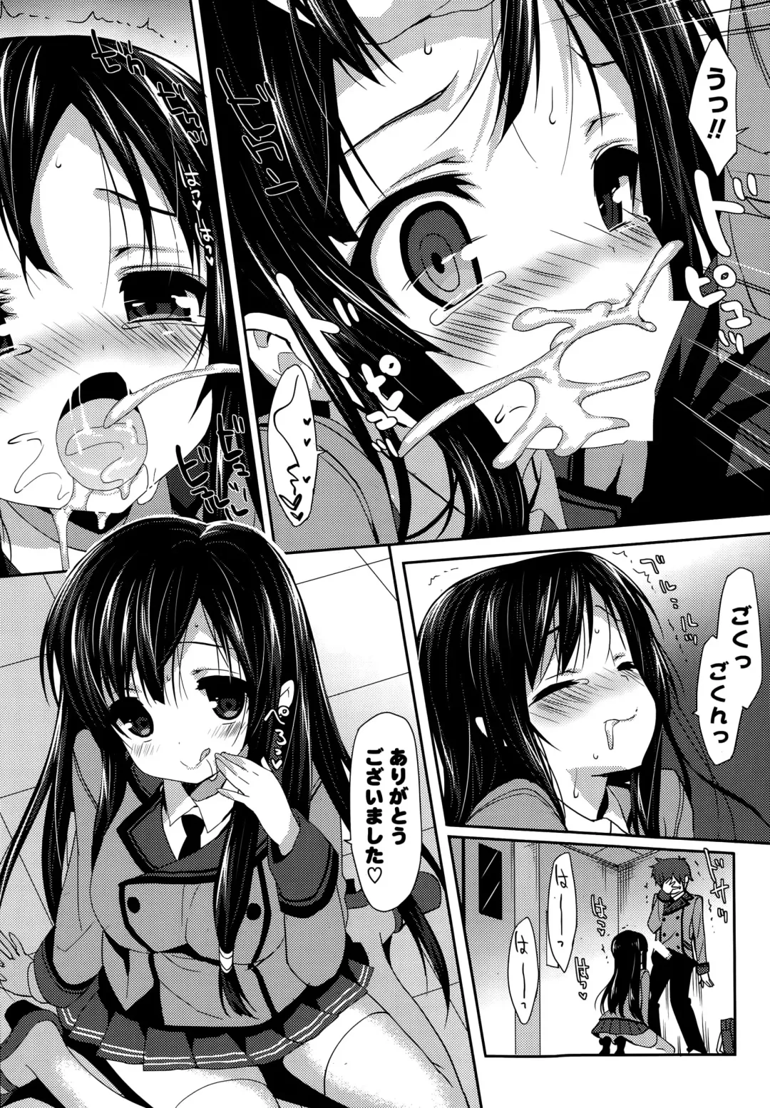 COMIC Mangekyo 2015-11 Fhentai - Page 12