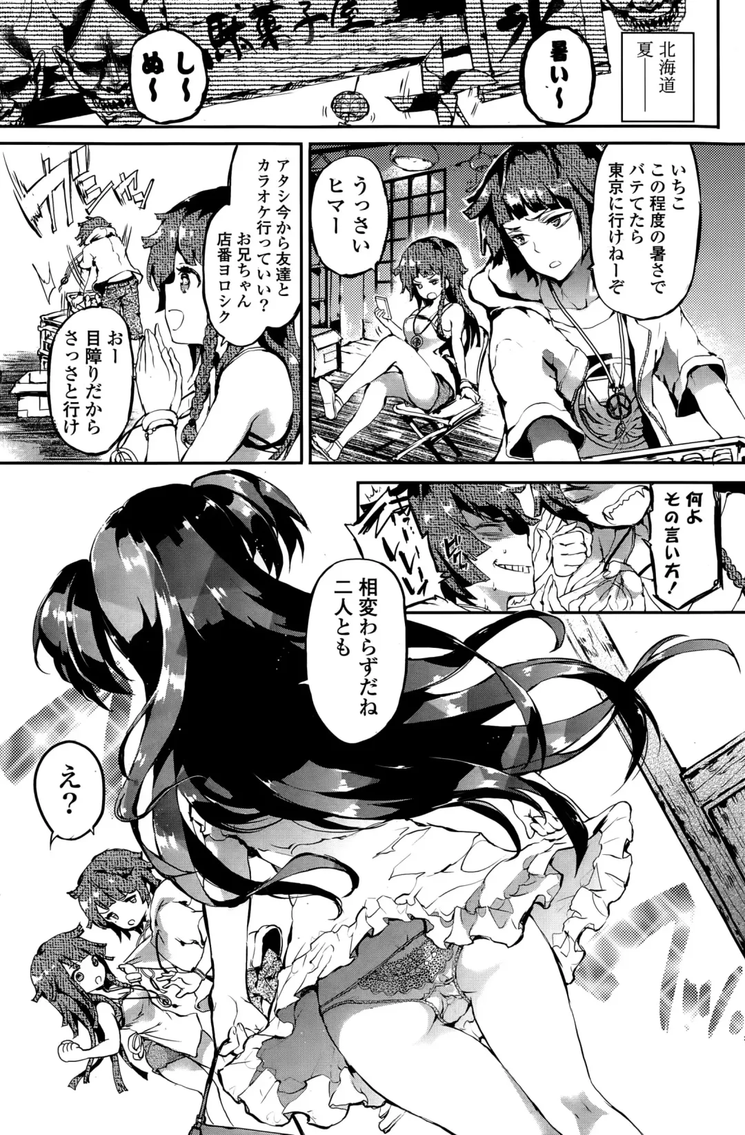 COMIC Mangekyo 2015-11 Fhentai - Page 133