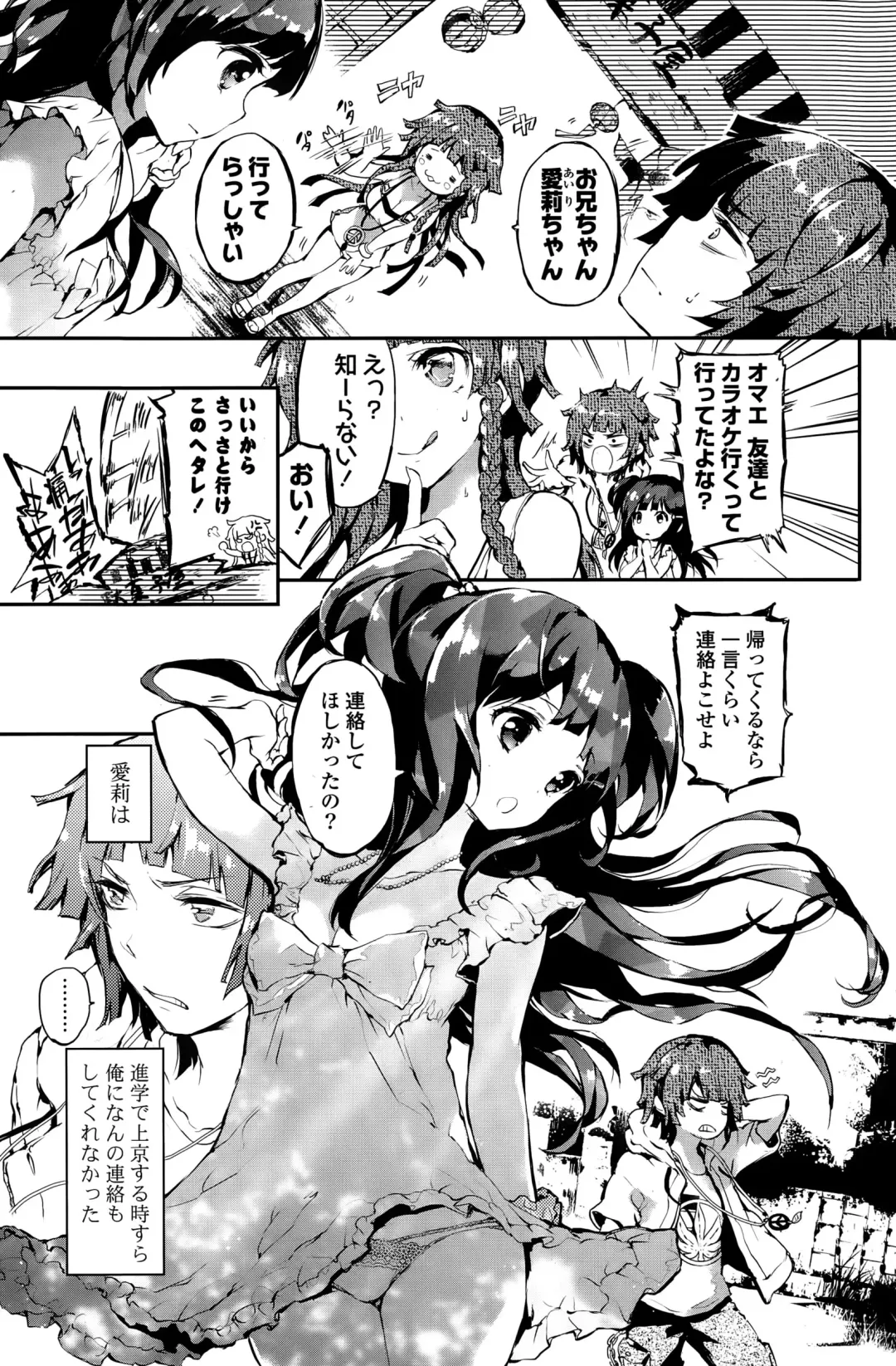 COMIC Mangekyo 2015-11 Fhentai - Page 135