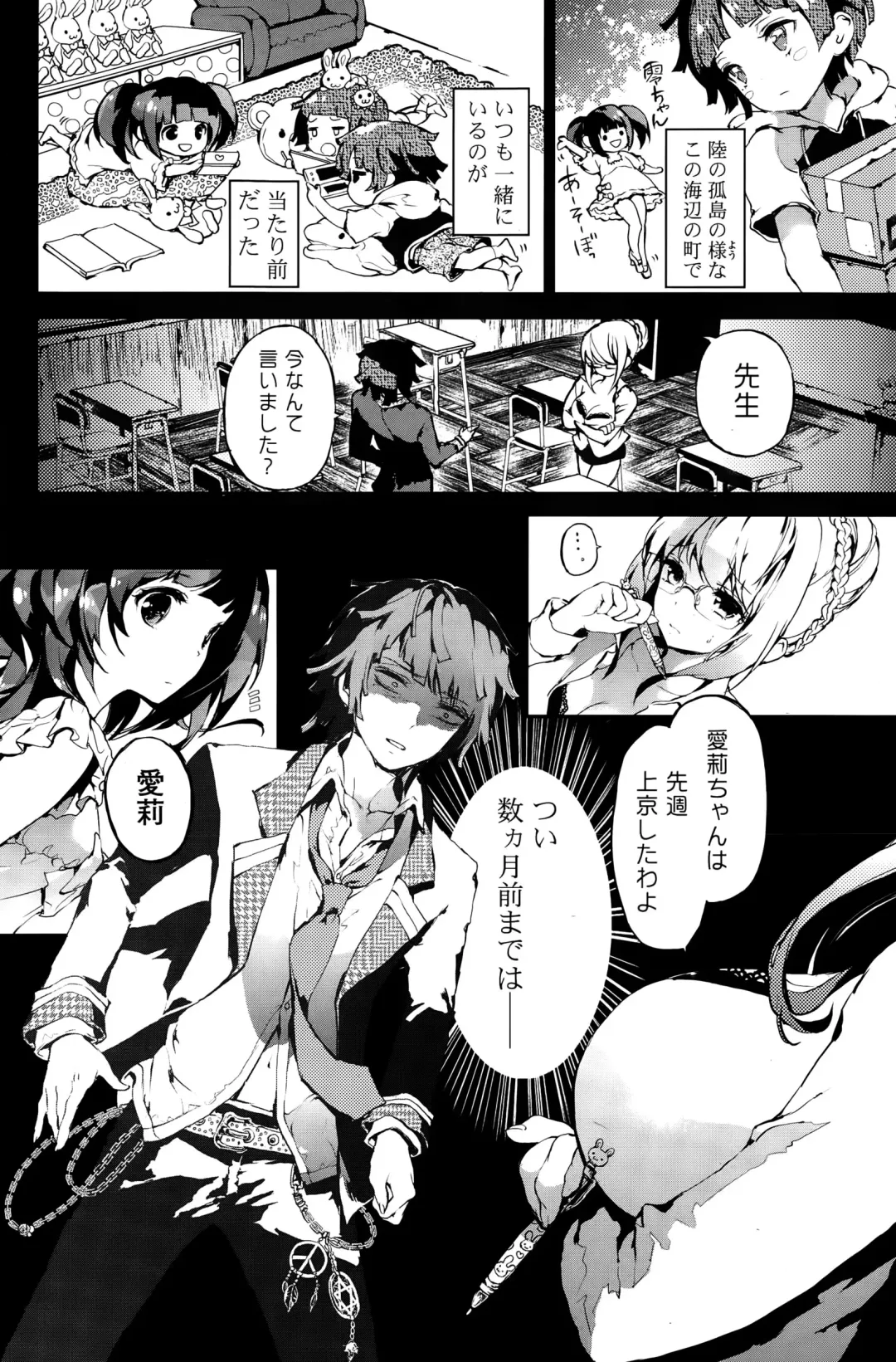 COMIC Mangekyo 2015-11 Fhentai - Page 136