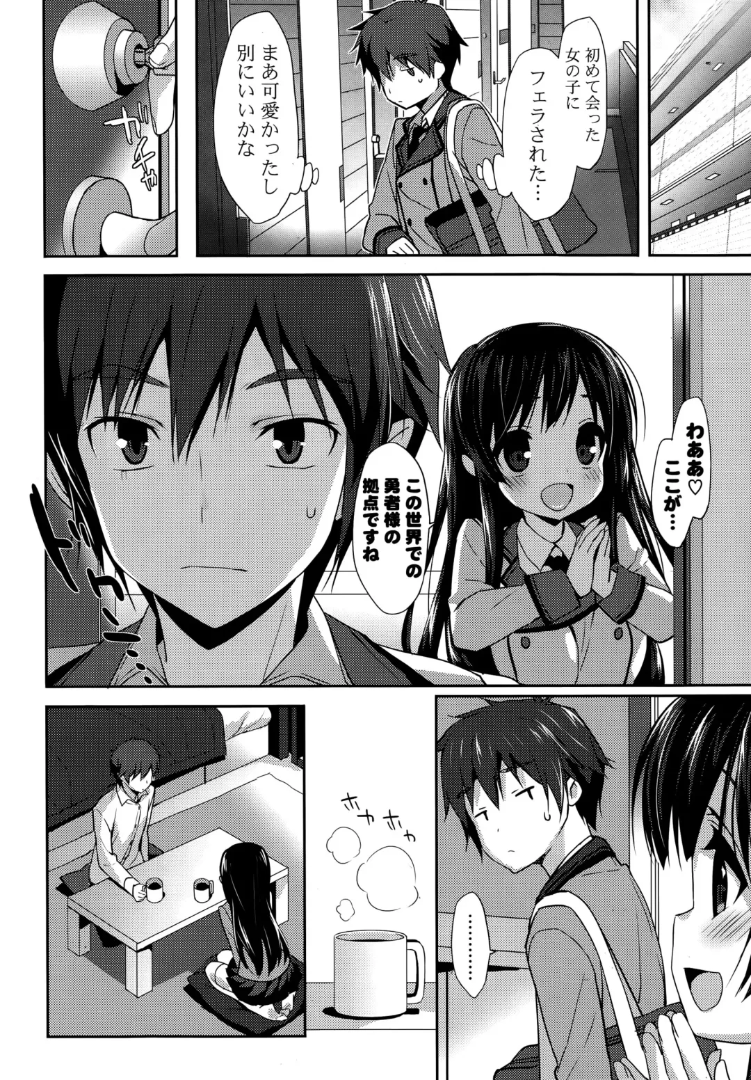 COMIC Mangekyo 2015-11 Fhentai - Page 14