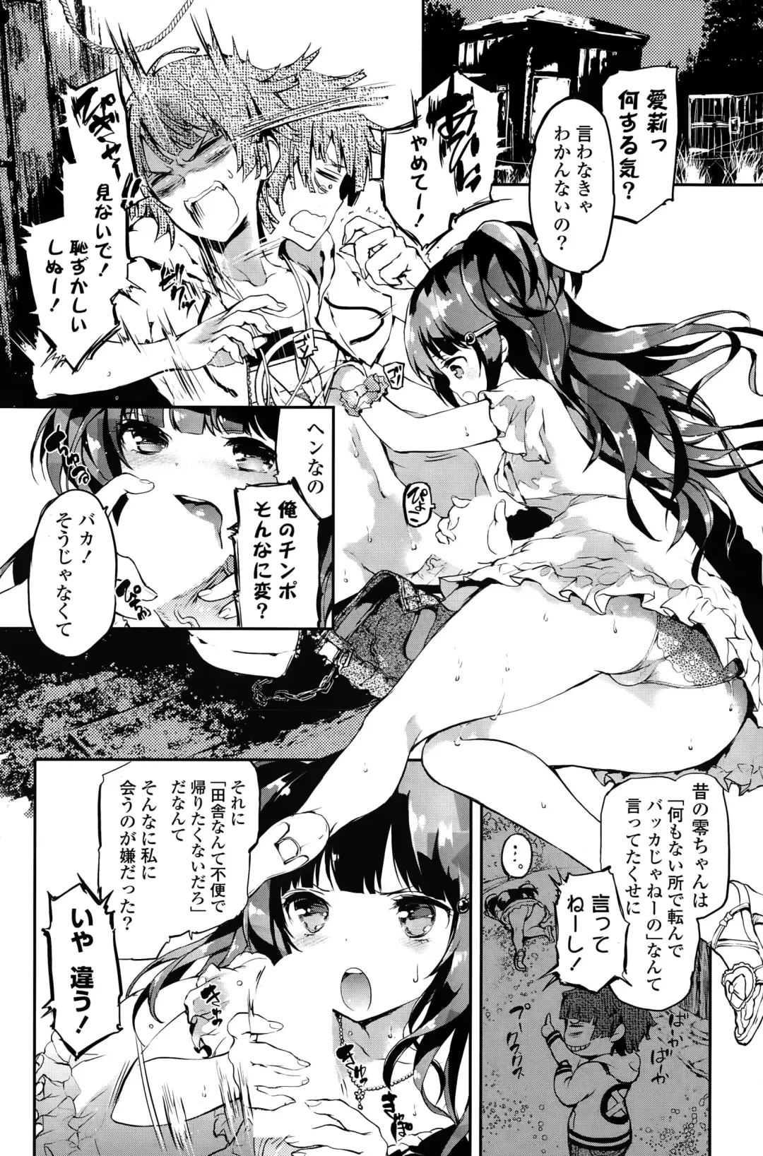 COMIC Mangekyo 2015-11 Fhentai - Page 140