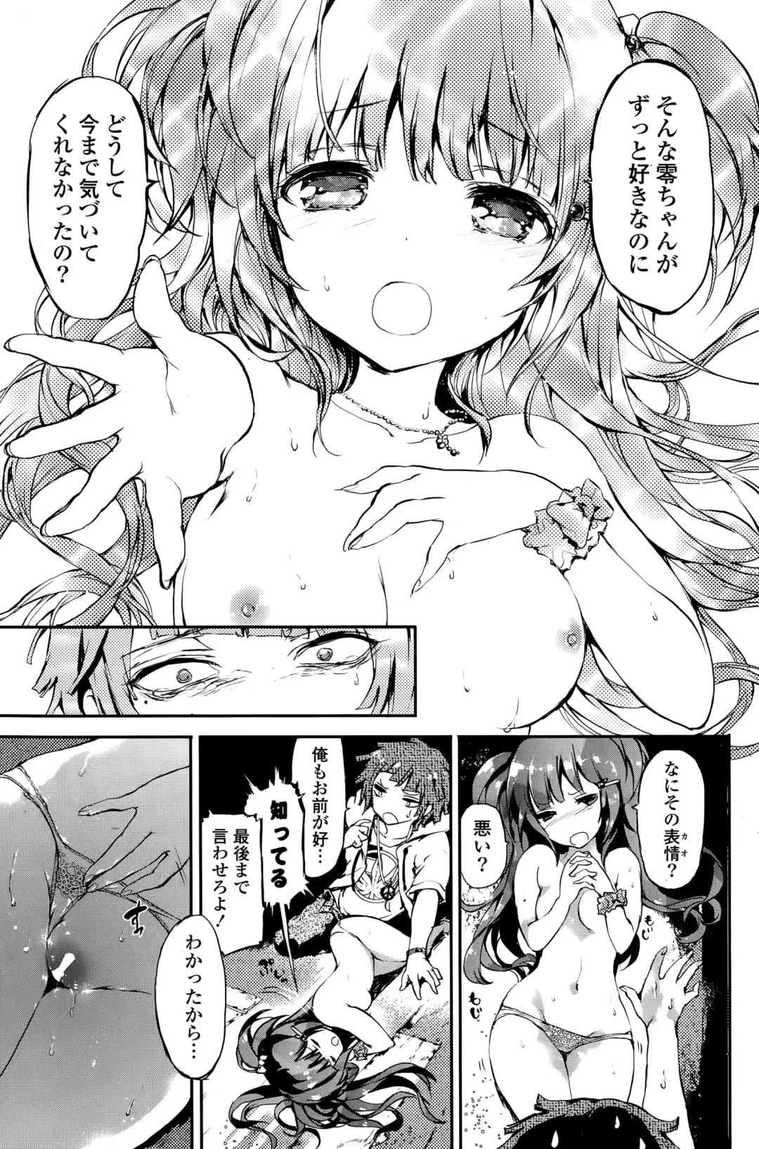 COMIC Mangekyo 2015-11 Fhentai - Page 143