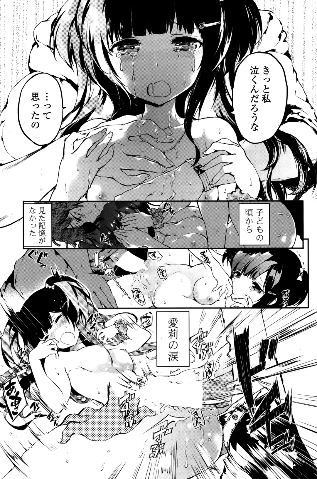 COMIC Mangekyo 2015-11 Fhentai - Page 149