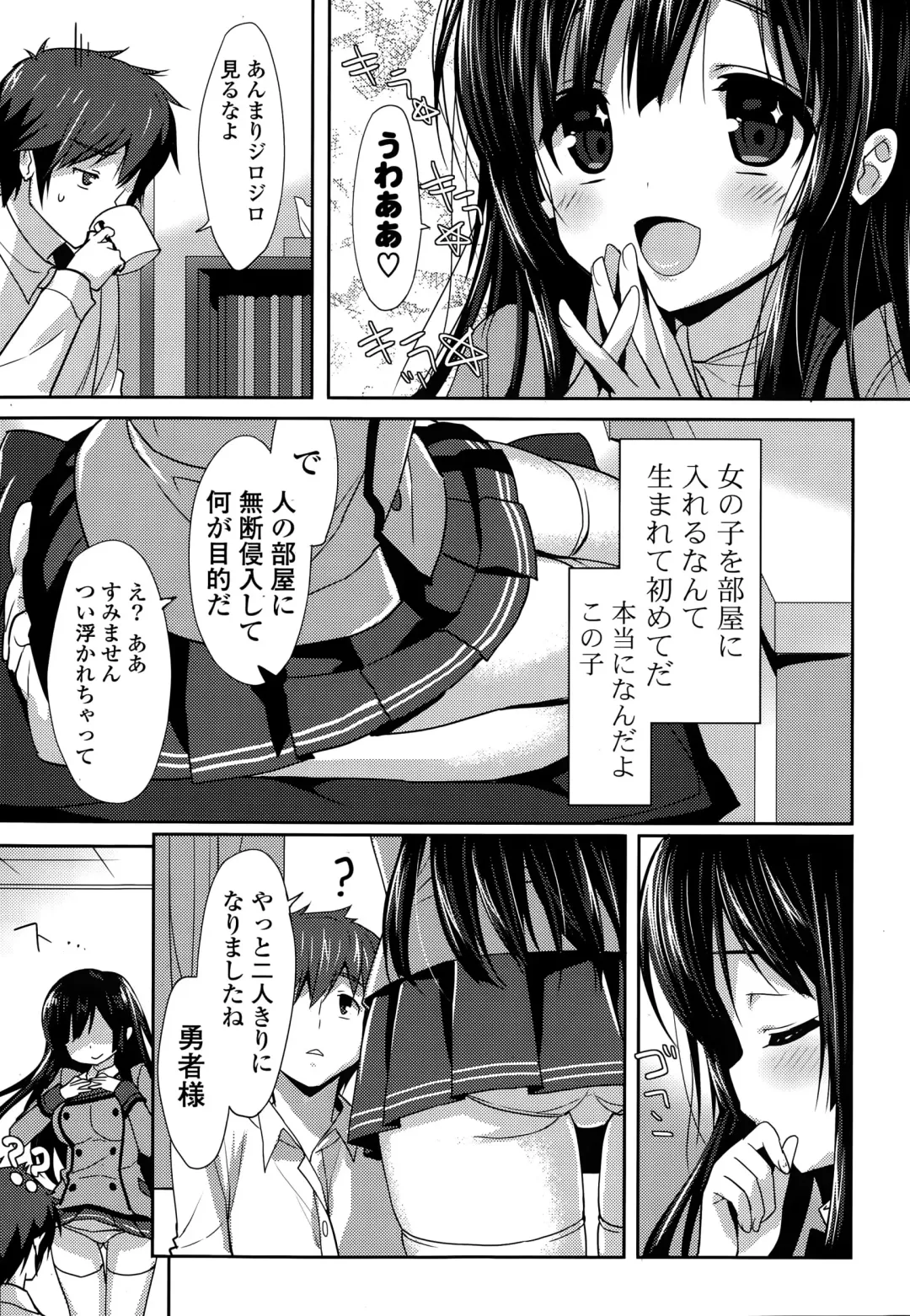COMIC Mangekyo 2015-11 Fhentai - Page 15
