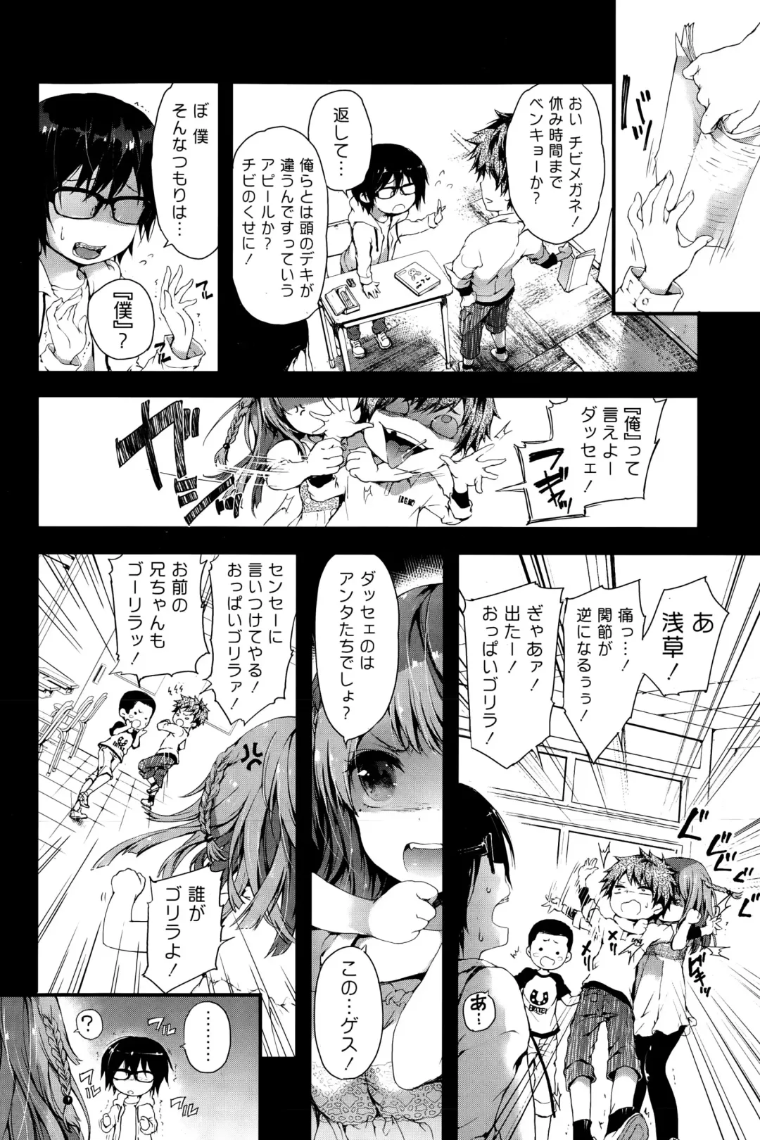 COMIC Mangekyo 2015-11 Fhentai - Page 156