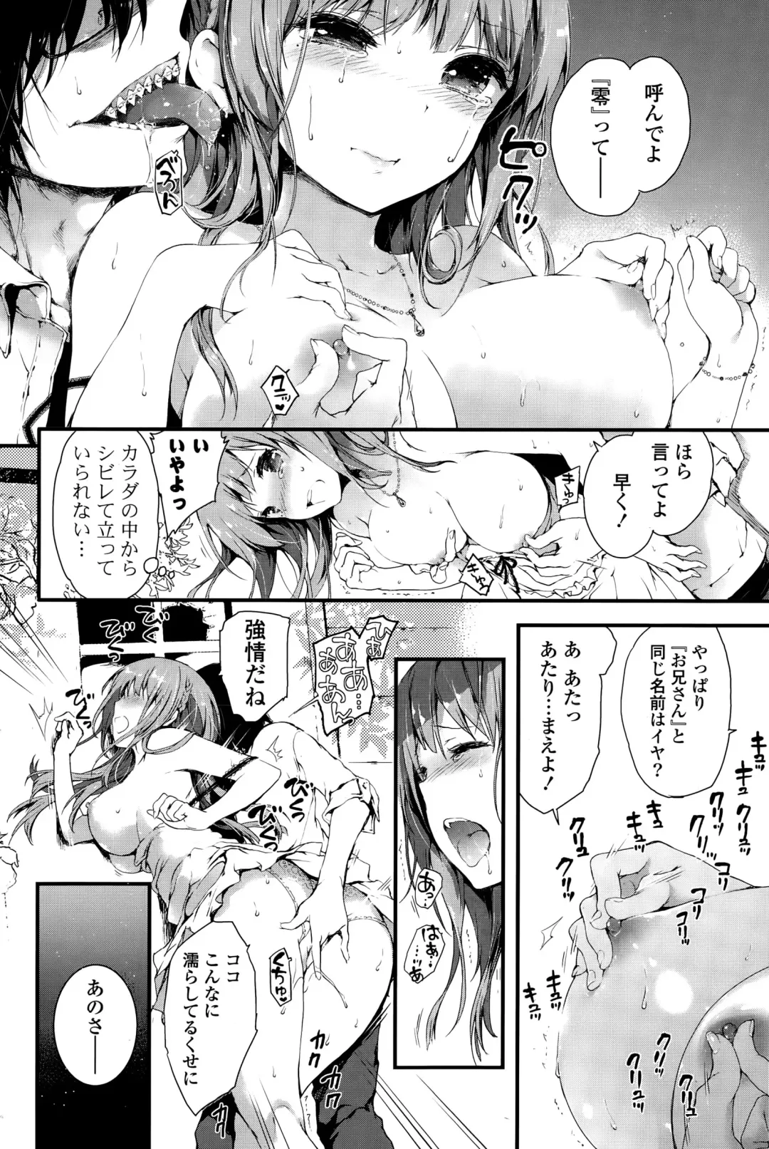 COMIC Mangekyo 2015-11 Fhentai - Page 162
