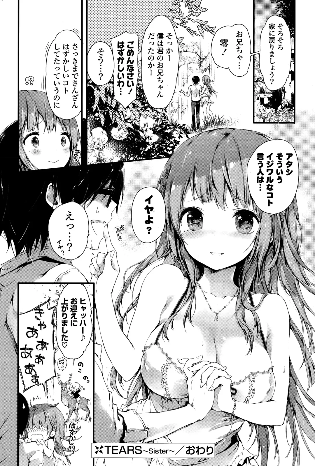 COMIC Mangekyo 2015-11 Fhentai - Page 178