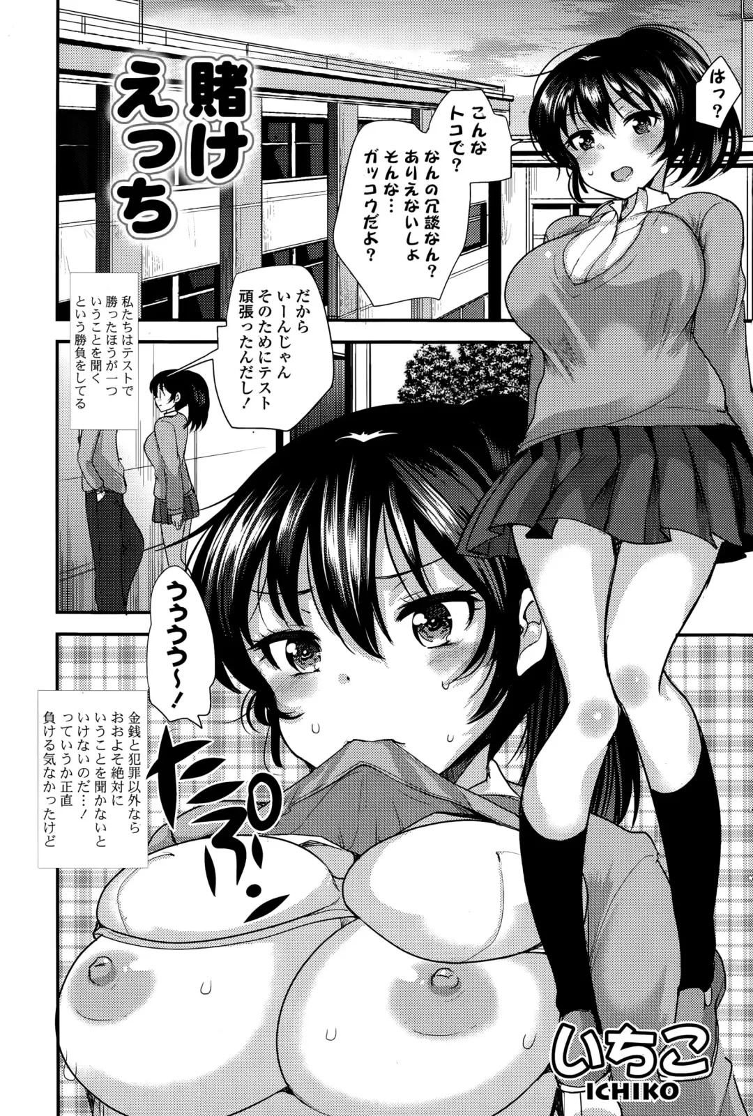 COMIC Mangekyo 2015-11 Fhentai - Page 179