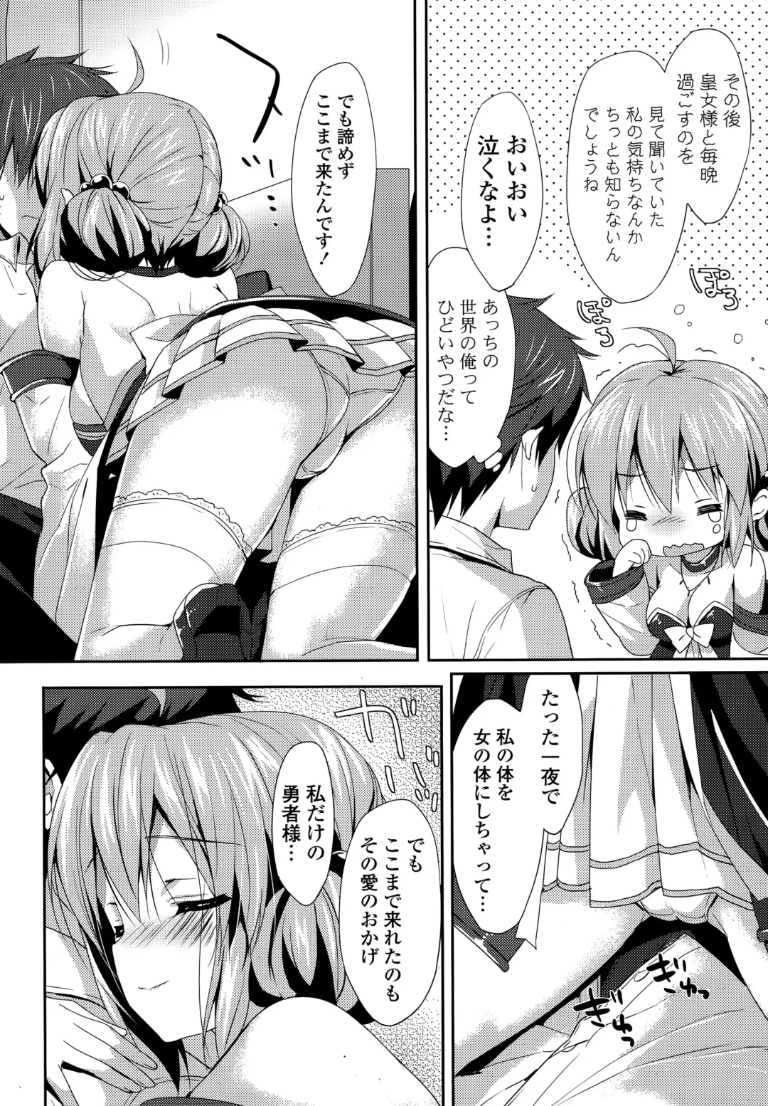 COMIC Mangekyo 2015-11 Fhentai - Page 18