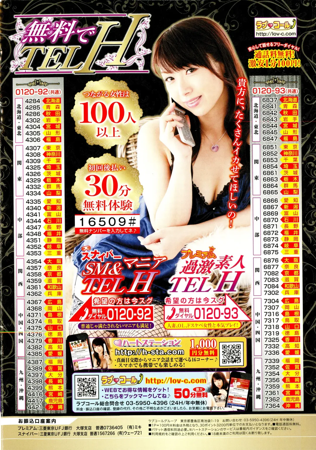 COMIC Mangekyo 2015-11 Fhentai - Page 2