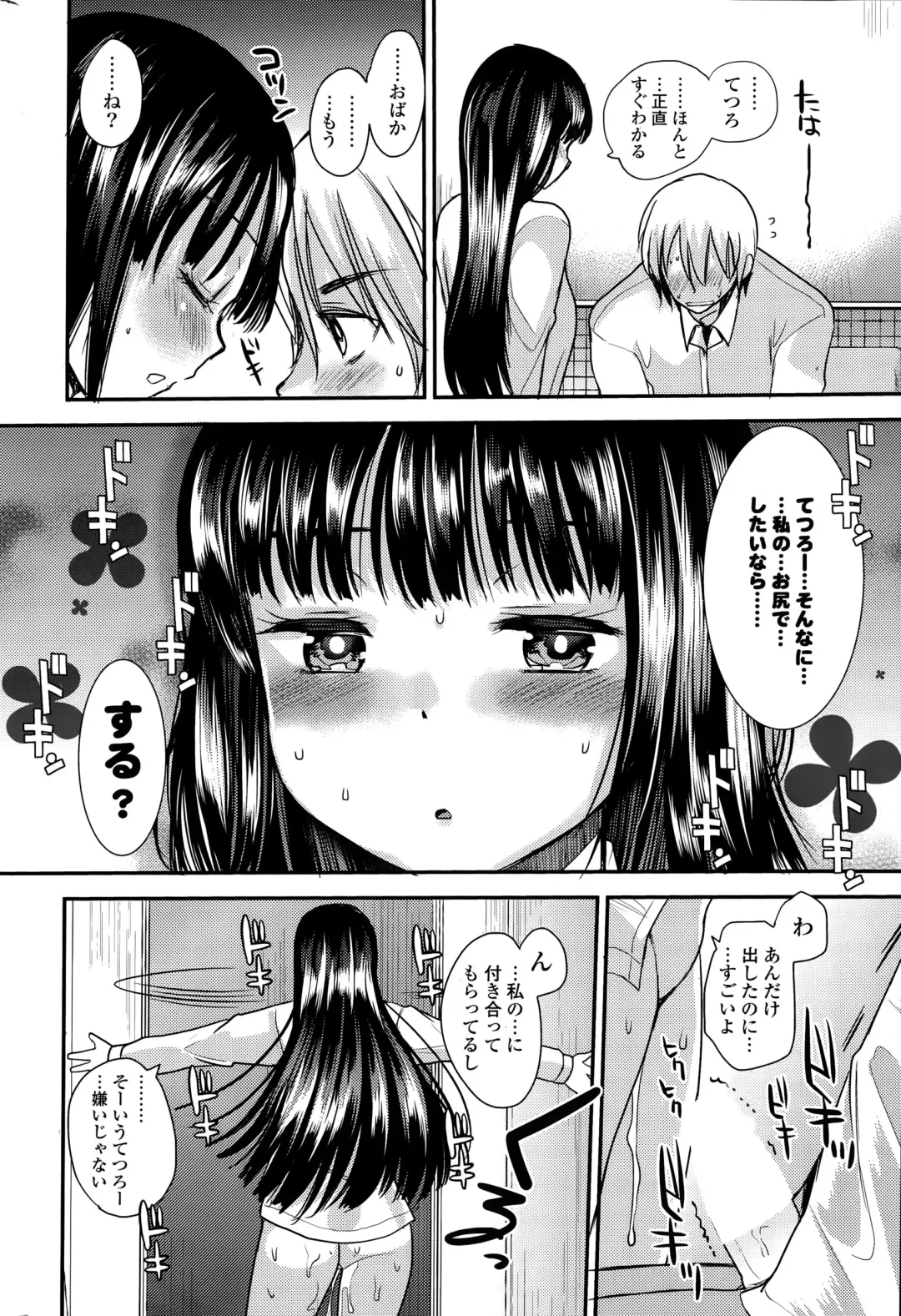 COMIC Mangekyo 2015-11 Fhentai - Page 204