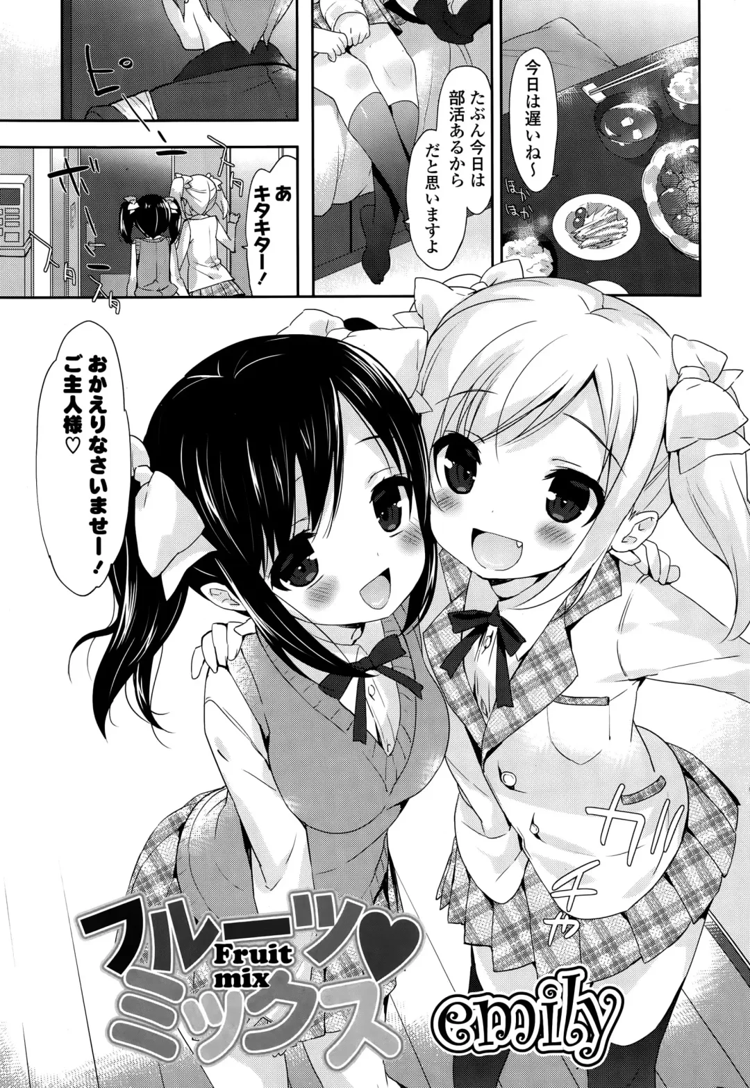 COMIC Mangekyo 2015-11 Fhentai - Page 211