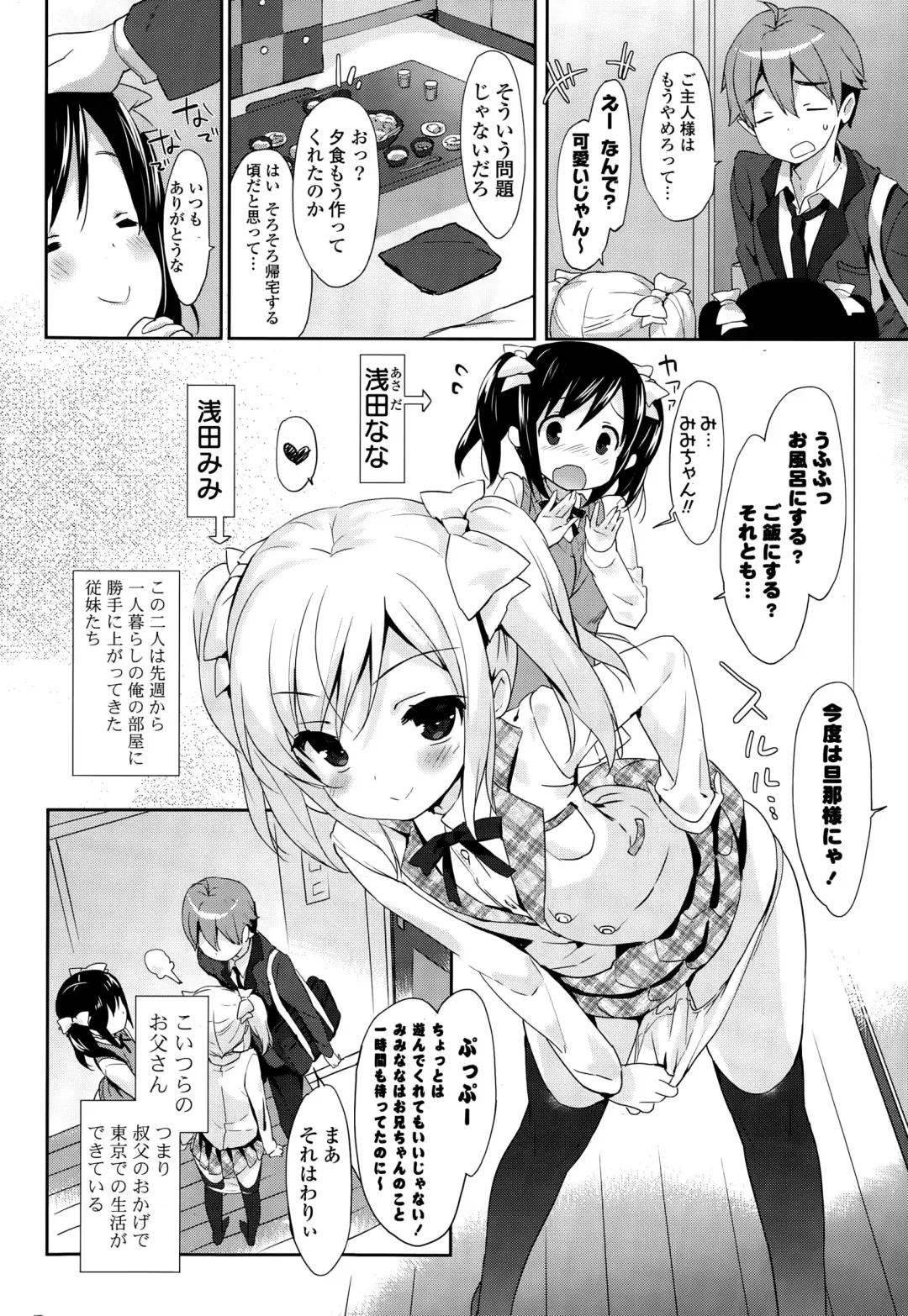 COMIC Mangekyo 2015-11 Fhentai - Page 212