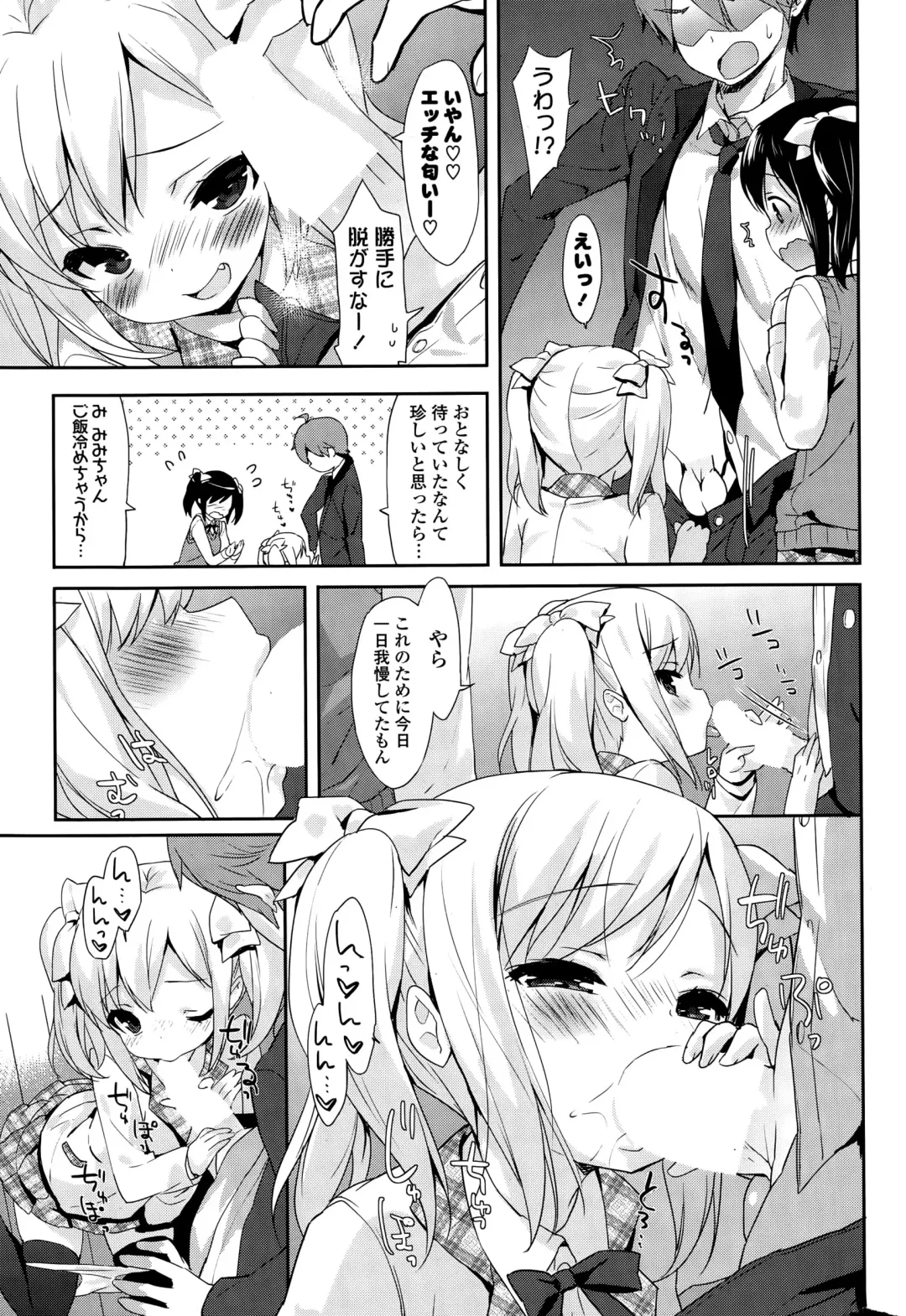 COMIC Mangekyo 2015-11 Fhentai - Page 213