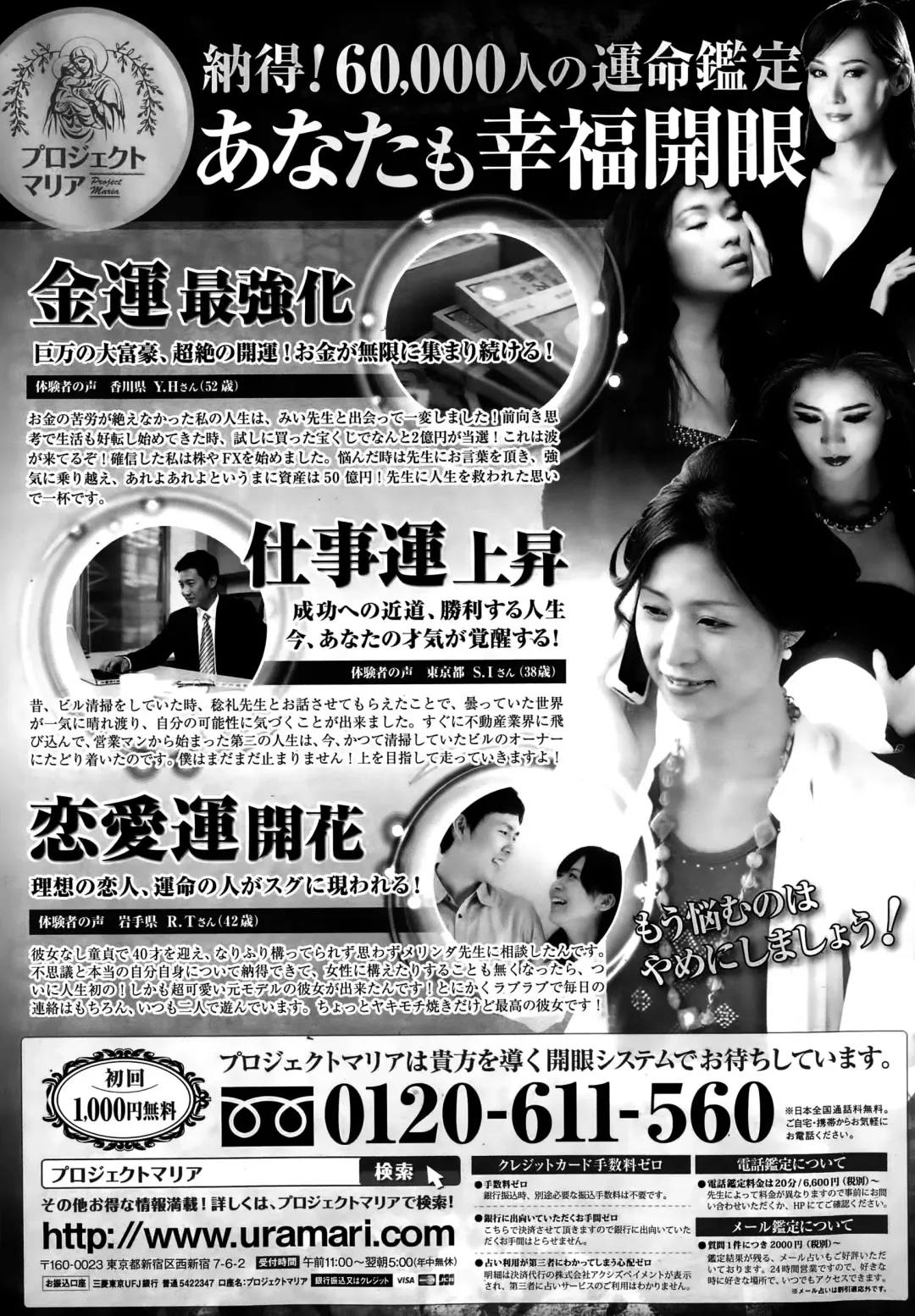 COMIC Mangekyo 2015-11 Fhentai - Page 225