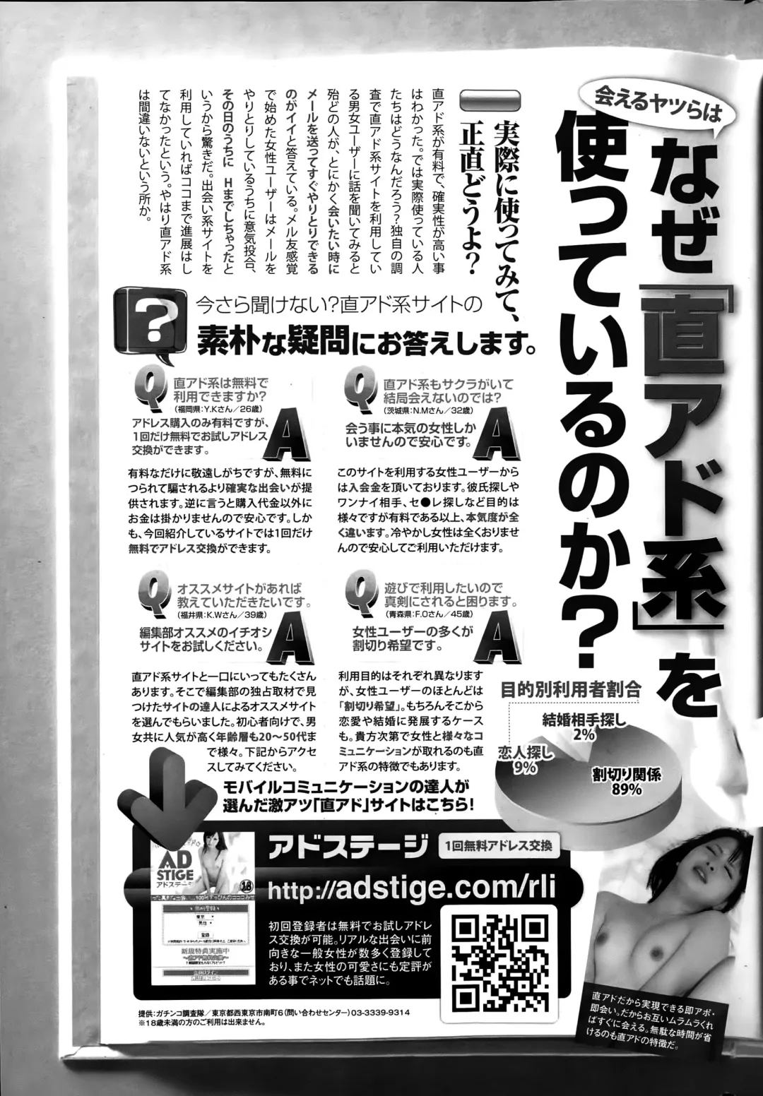 COMIC Mangekyo 2015-11 Fhentai - Page 229