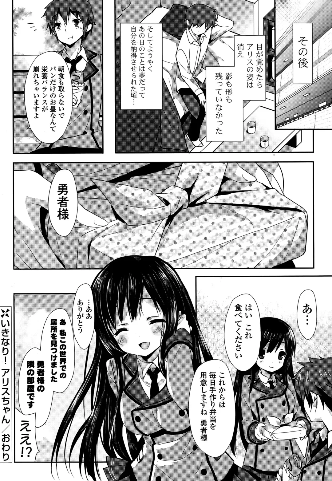 COMIC Mangekyo 2015-11 Fhentai - Page 26