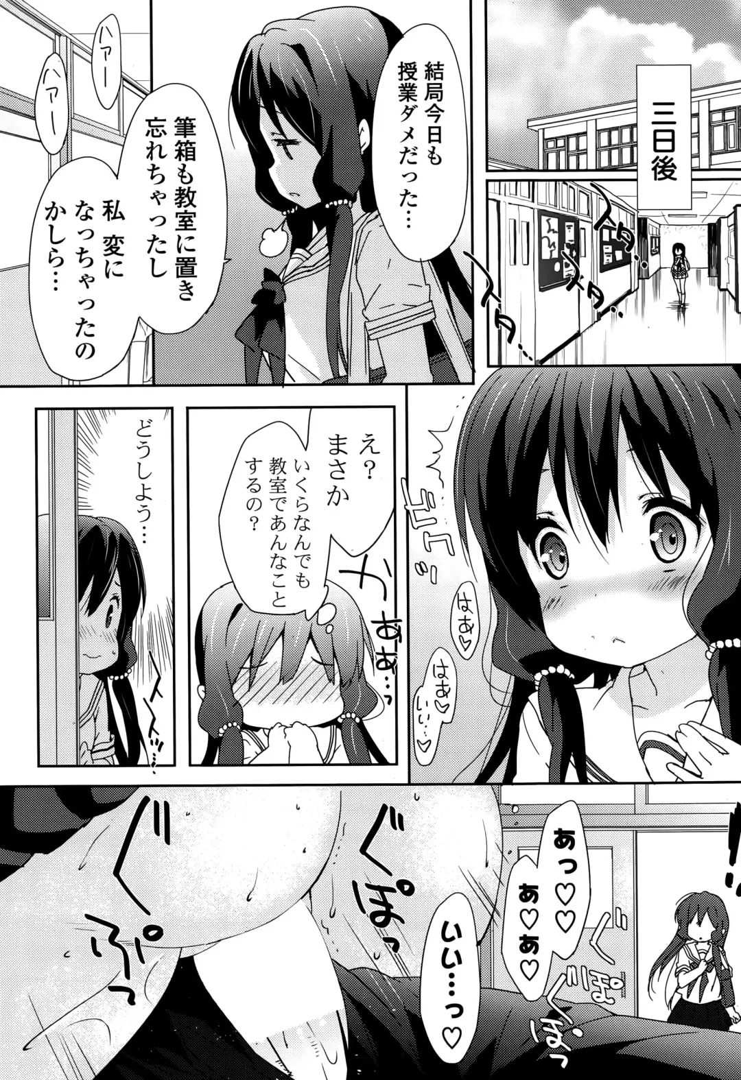 COMIC Mangekyo 2015-11 Fhentai - Page 32