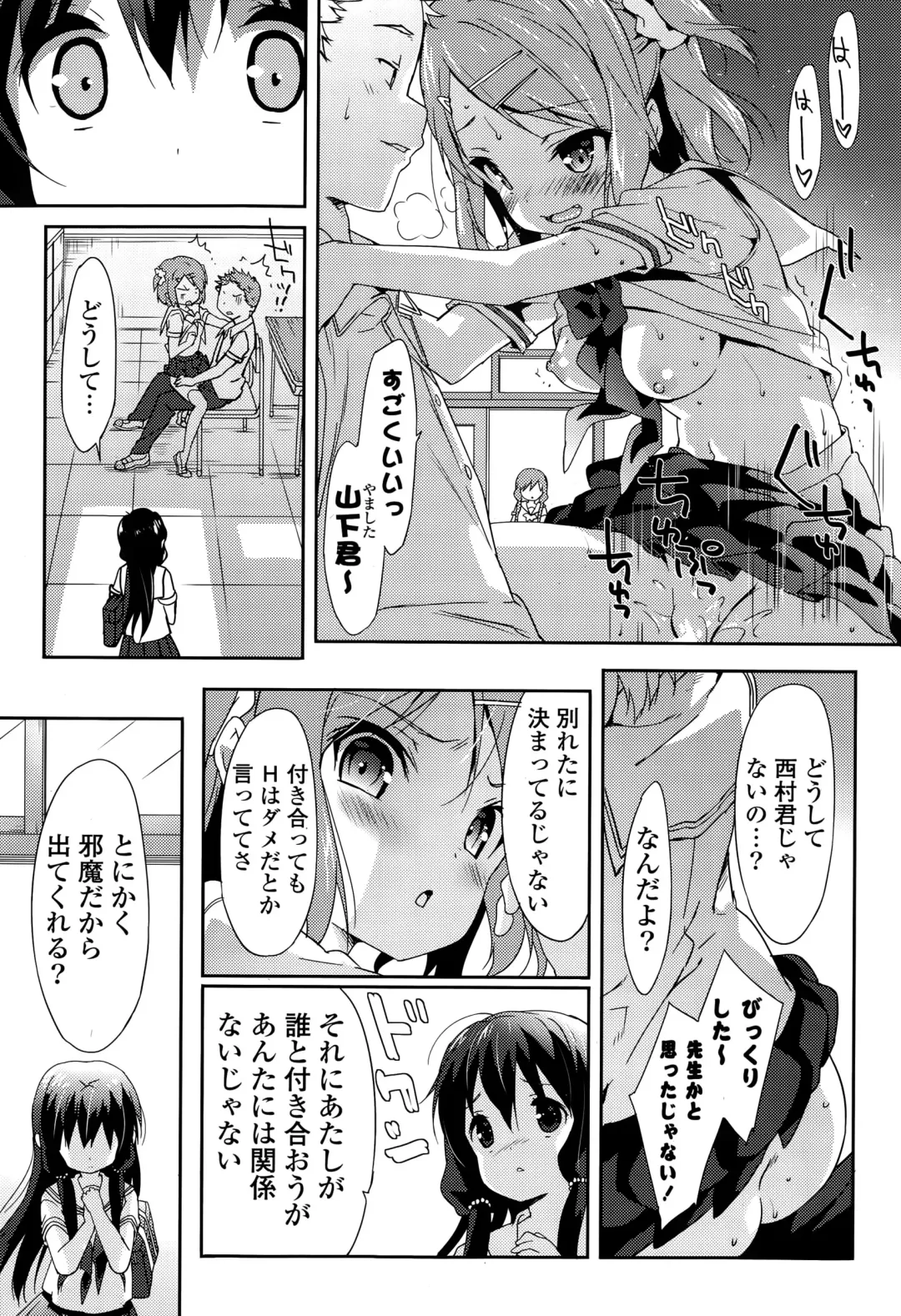 COMIC Mangekyo 2015-11 Fhentai - Page 33