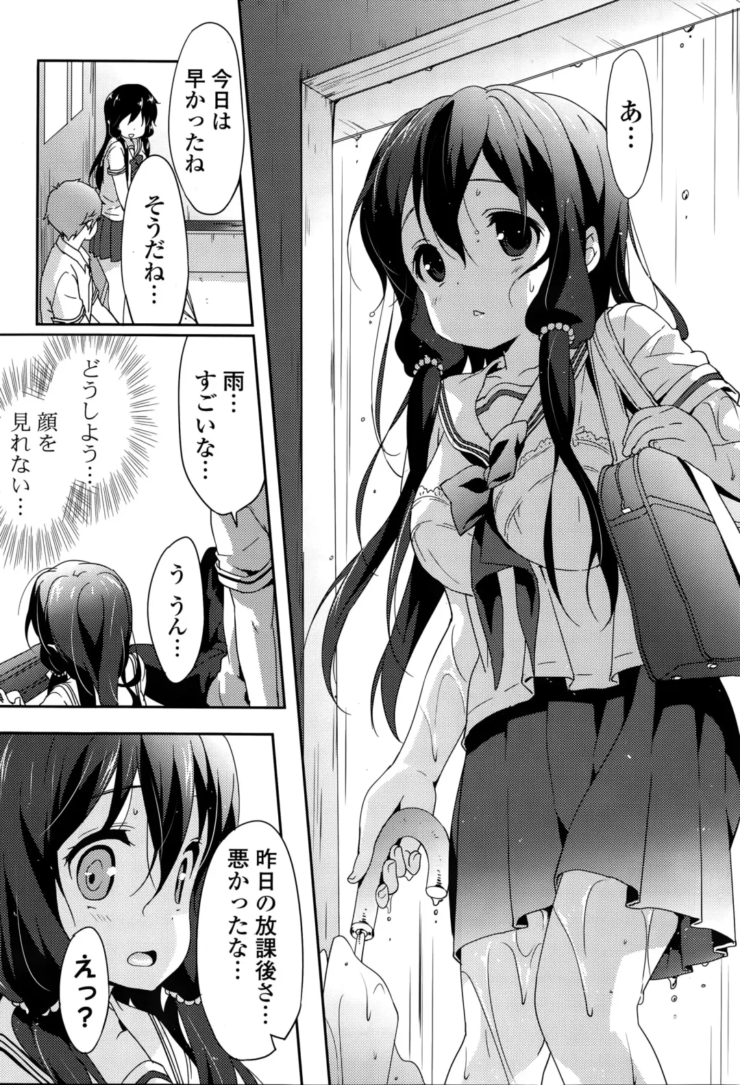 COMIC Mangekyo 2015-11 Fhentai - Page 35