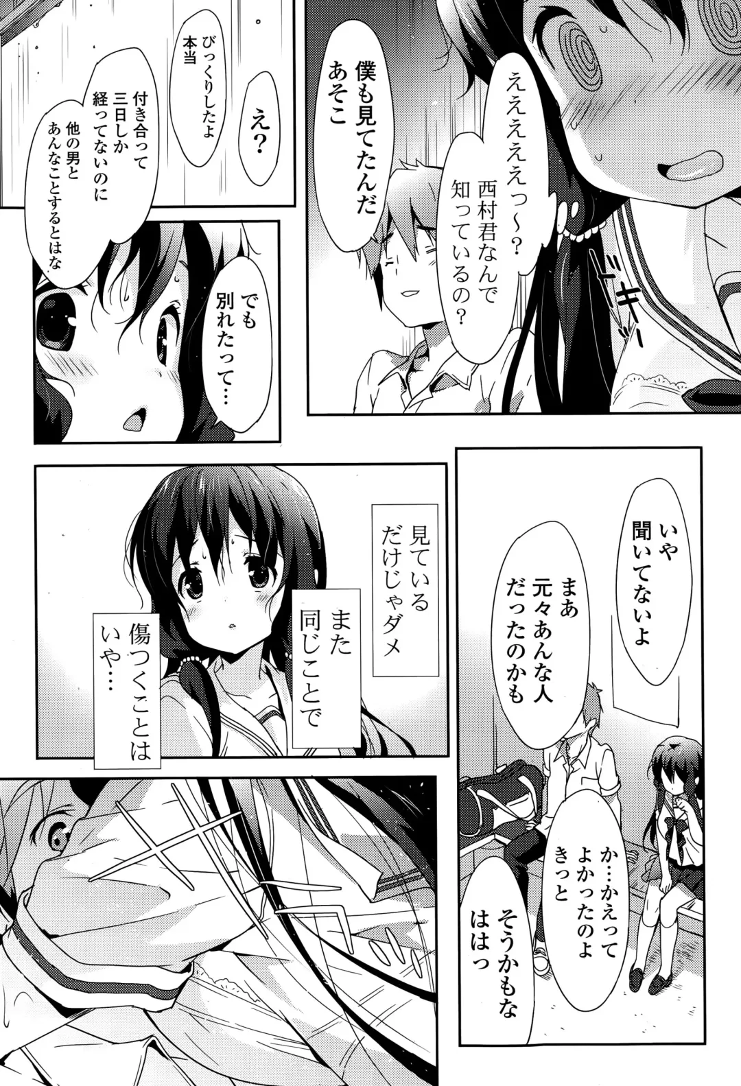 COMIC Mangekyo 2015-11 Fhentai - Page 36