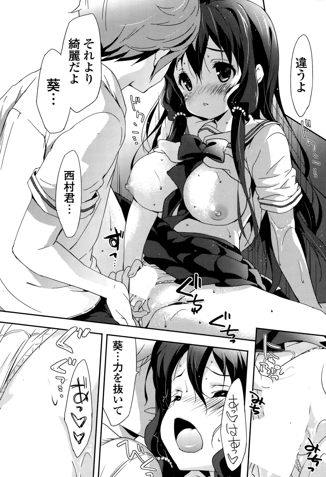 COMIC Mangekyo 2015-11 Fhentai - Page 40