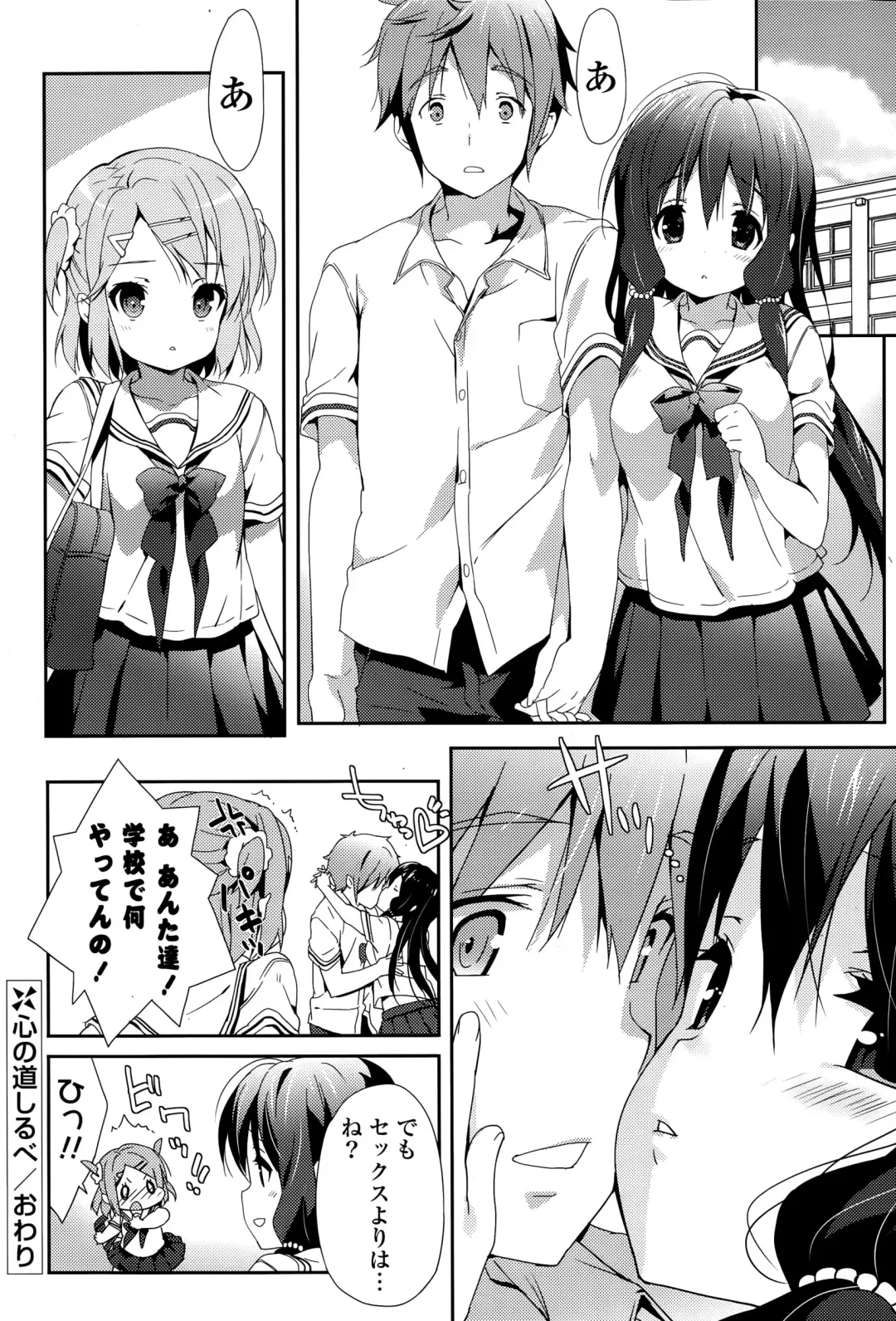 COMIC Mangekyo 2015-11 Fhentai - Page 46