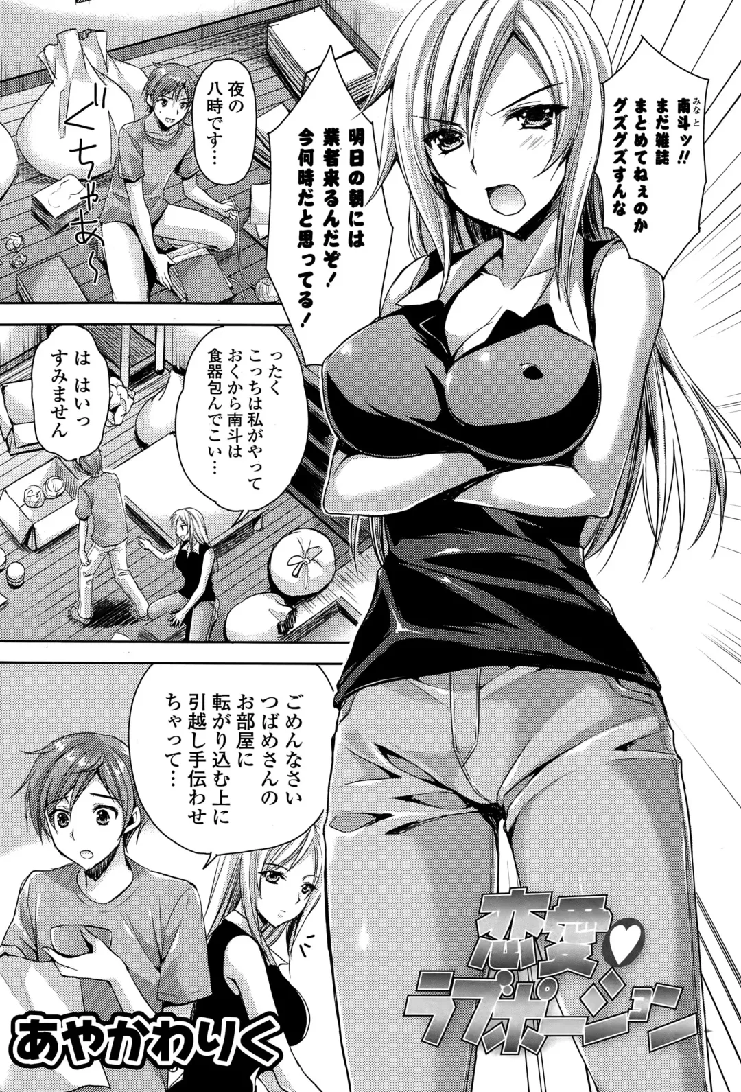 COMIC Mangekyo 2015-11 Fhentai - Page 49