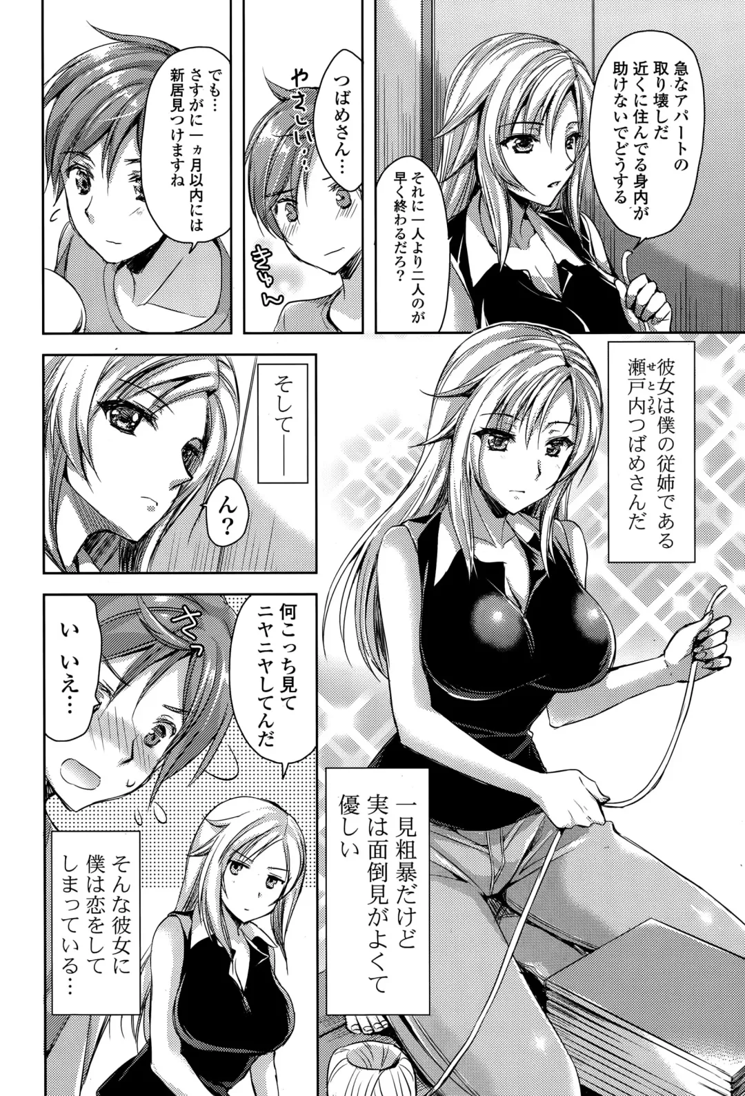 COMIC Mangekyo 2015-11 Fhentai - Page 50