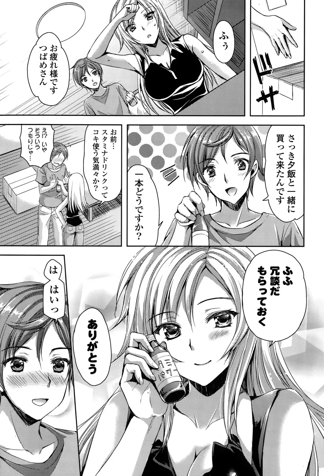 COMIC Mangekyo 2015-11 Fhentai - Page 51