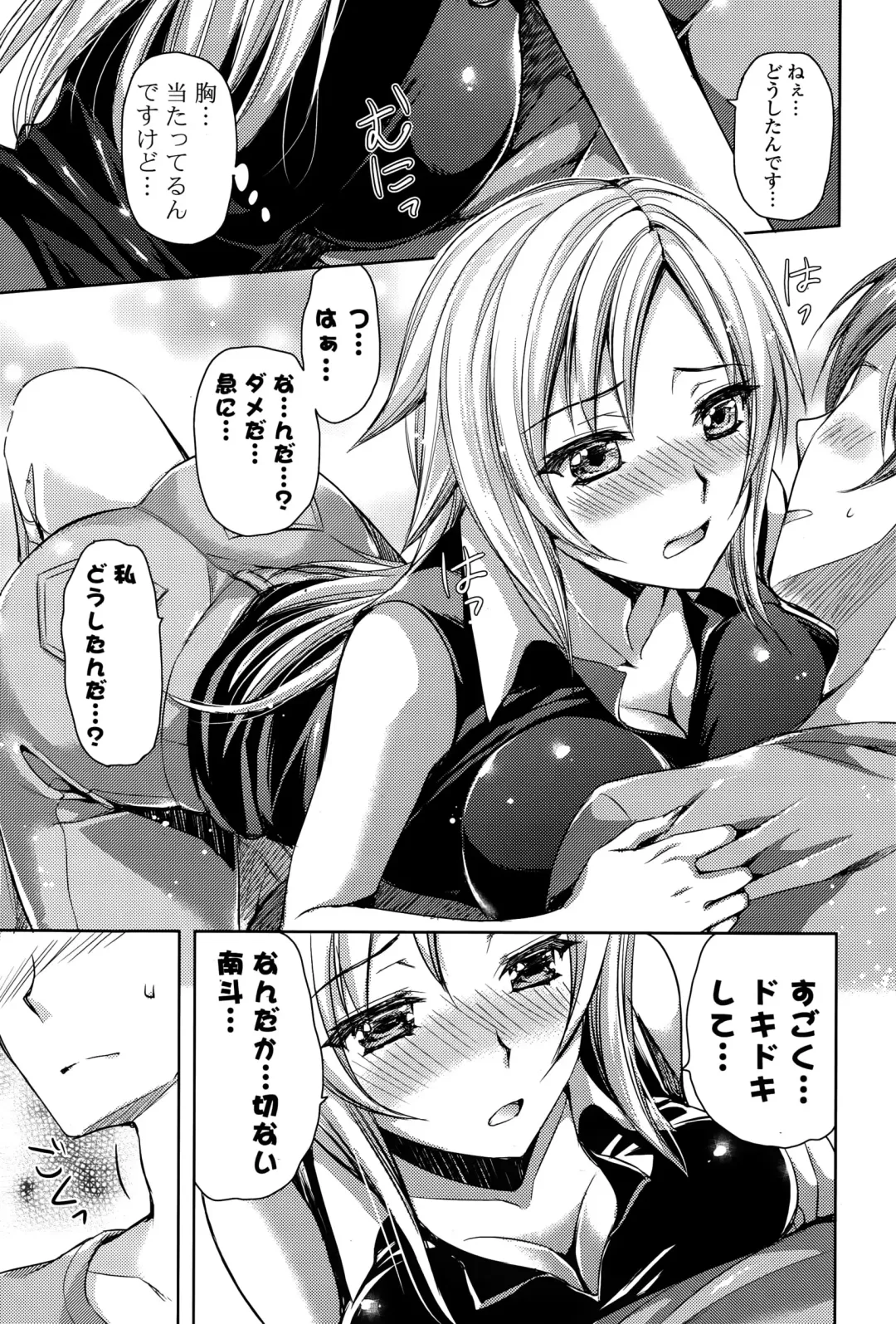 COMIC Mangekyo 2015-11 Fhentai - Page 53