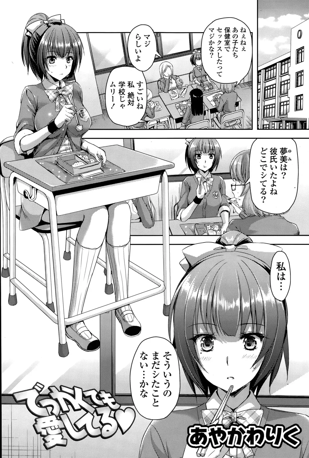 COMIC Mangekyo 2015-11 Fhentai - Page 65