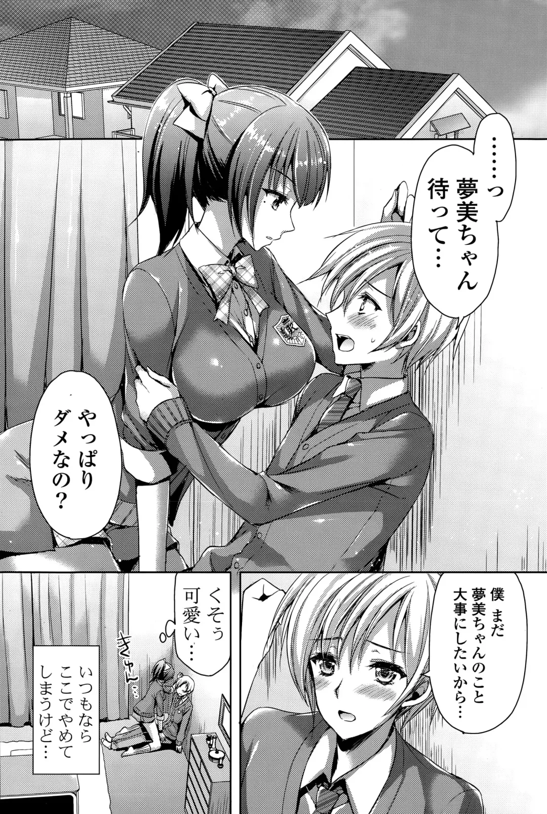 COMIC Mangekyo 2015-11 Fhentai - Page 67